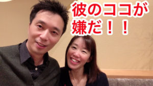 彼のココが気に入らない！そんな時はこう考える！